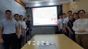 中山分公司祝贺kaiyun.com集团11周年南沙分公司开业大吉