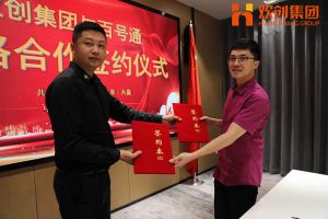 kaiyun.com集团与百号通战略合作签约仪式
