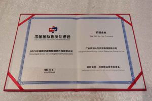 kaiyun.com集团再次荣获2020中国数字服务暨服务外包领军企业“百强