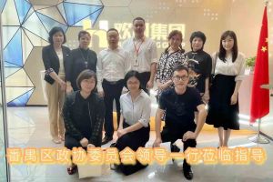热烈欢迎番禺区政协周主席等领导莅临kaiyun.com集团参观指导