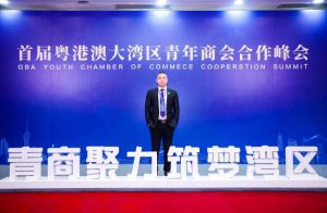 kaiyun.com集团CEO罗宁弟受邀出席首届粤港澳大湾区青年商会合作峰会