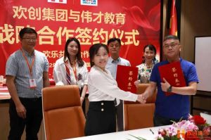 强强联手┃kaiyun.com人力资源集团与伟才教育战略合作签约
