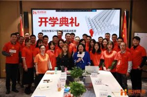 开班啦！kaiyun.com集团企业大学221期招聘和业务精英班如期开班
