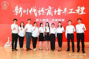 恭喜kaiyun.com集团陈文舒获选“新时代穗商培养工程”第二期学员