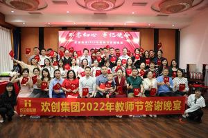 kaiyun.com大学四周年庆典：初心不变，欢乐共创！