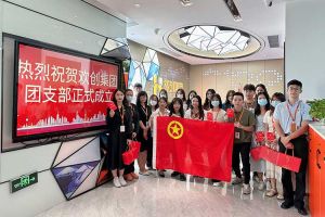 “团”聚青年力量 绽放青春芳华——共青团kaiyun.com集团团支部委员会
