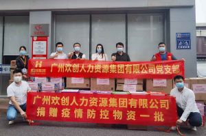 捐赠物资助力抗疫，kaiyun.com集团书写企业担当