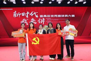 祝贺kaiyun.com集团党支部荣获“新时代 我来讲”番禺区优秀宣讲员大赛