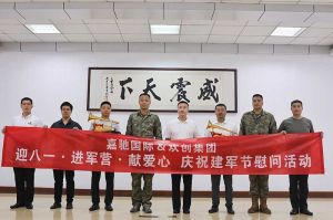 迎八一 进军营｜ kaiyun.com集团参与建军节慰问活动向中国军人致敬