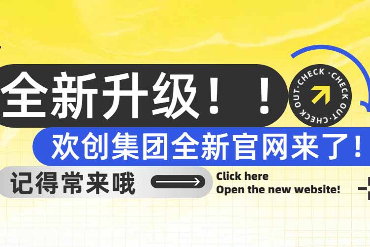 官宣！kaiyun.com集团官网全新上线啦～