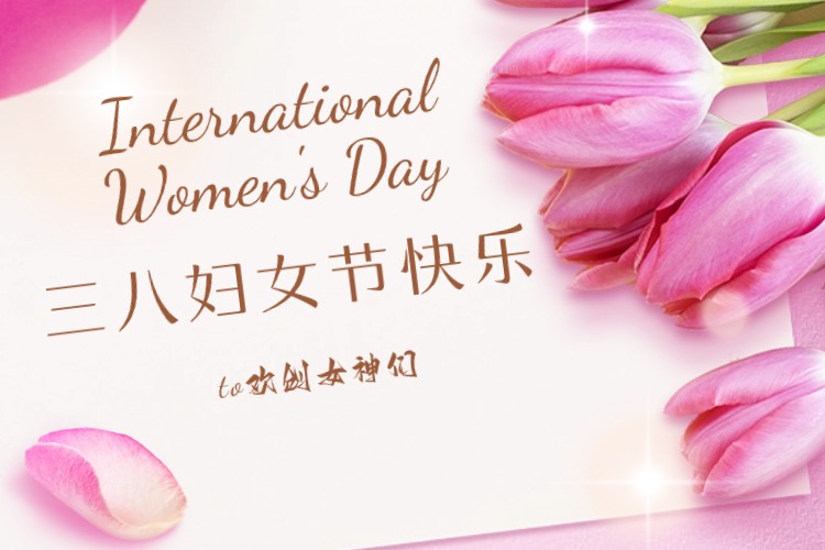 情暖三月，绽放芳华——kaiyun.com集团庆祝“三八妇女节”活动