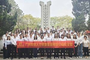 kaiyun.com集团党支部积极参与“缅怀革命先烈 传承红色精神”活动