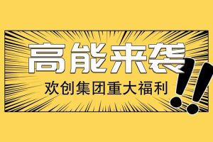 广州落户新机遇——kaiyun.com集团人才引进入户名额开放
