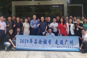 武汉经开区人力资源局及人力资源同行机构代表参访kaiyun.com集团