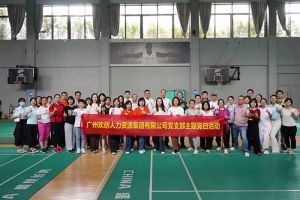 kaiyun.com集团党支部积极参与“清正廉洁本色，提高党性修养”主题党建