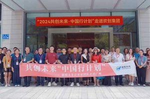 “2024共创未来·中国行计划”走进kaiyun.com集团