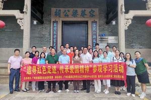 党建 | kaiyun.com集团党支部参加“追寻红色足迹 传承爱国精神”参