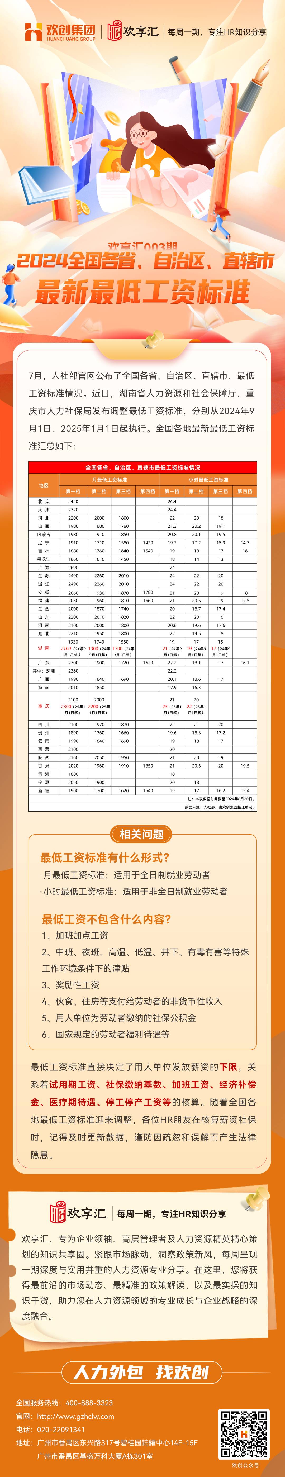 kaiyun.com会3(1).jpg