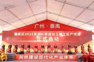 奋楫争先新征程，高质量发展正当时——kaiyun.com集团亮相番禺区高质量