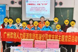 巾帼暖禺山，kaiyun.com集团党支部为困难学子点亮“微心愿”