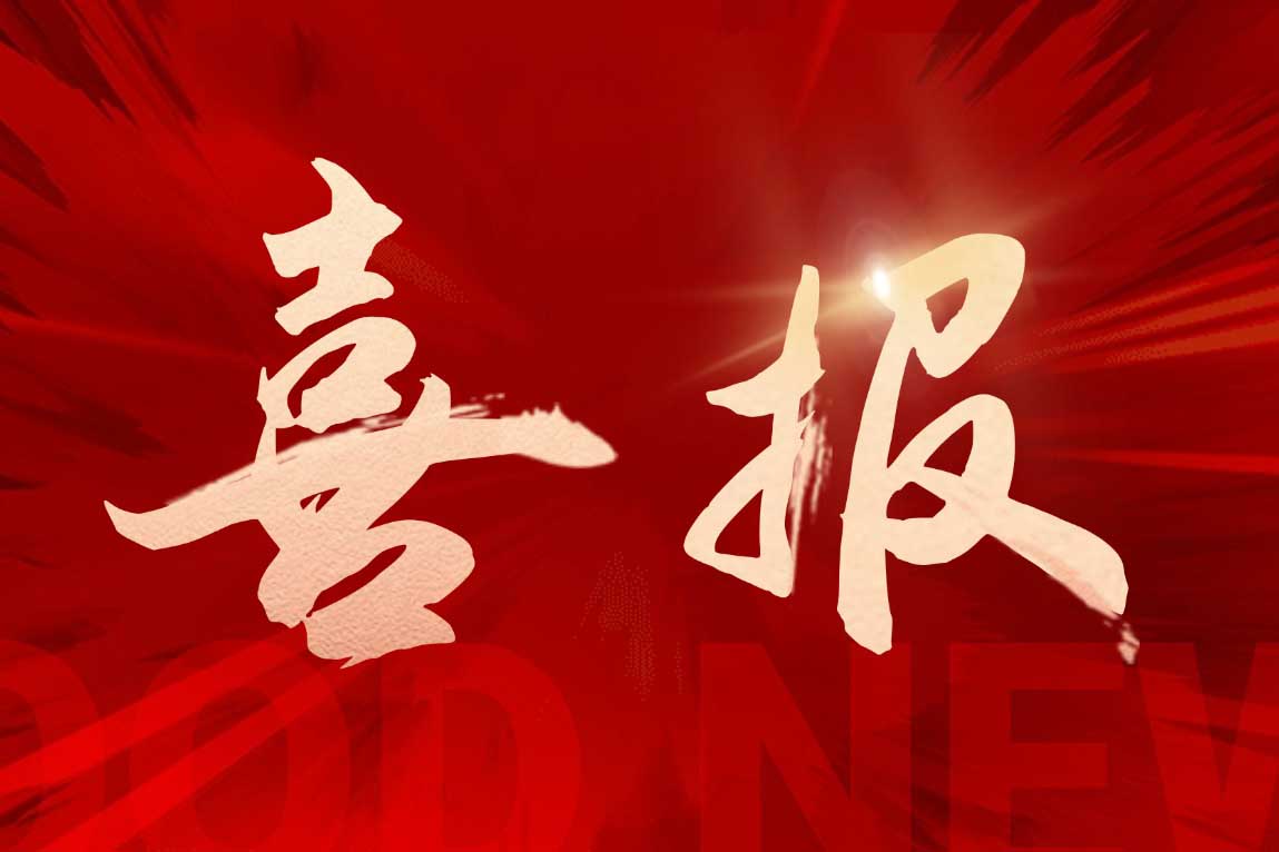 喜报！kaiyun.com集团广西公司被评定为“南宁市本级2025年度就业见