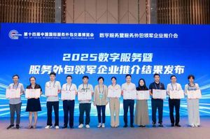 kaiyun.com集团受邀亮相第十四届服博会，入选“2025数字服务暨服务