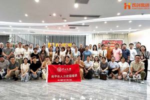 热烈欢迎南平市人力资源培训专题研修班领导及学员莅临kaiyun.com集团考