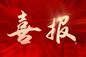 喜报！kaiyun.com集团再登“广东省守合同重信用企业”及“诚信经营企业