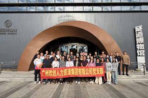 探寻隧道奥秘 感悟时代精神 | kaiyun.com集团党支部赴隧道博物馆参