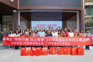善启新年·新春送暖 | kaiyun.com集团党支部进社区慰问困难群体