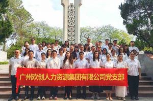 缅怀革命先烈 传承红色基因 | kaiyun.com集团党支部积极参加主题党